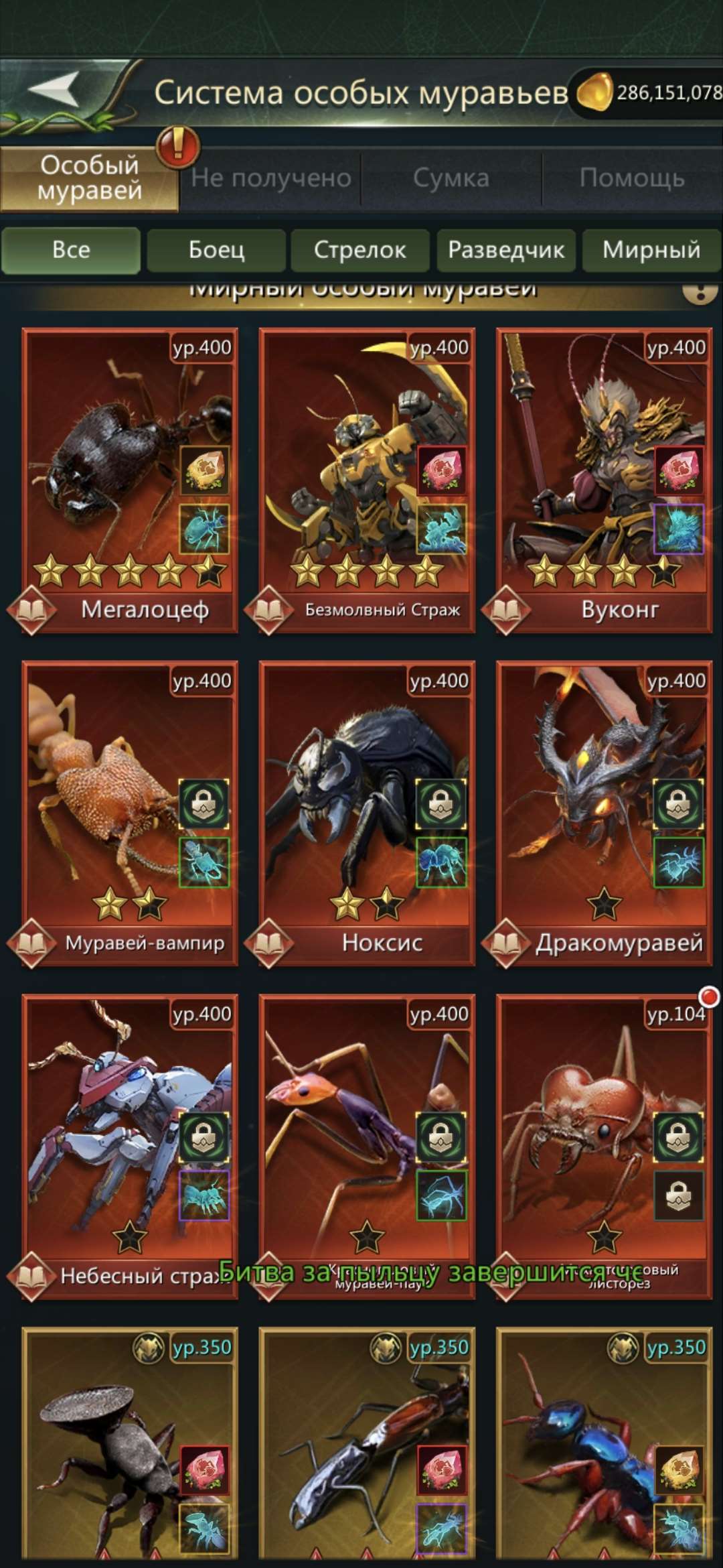 продажа аккаунта к игре Ant Legion